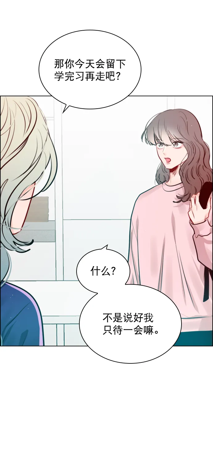 [第92话] 去你家吧 第7页
