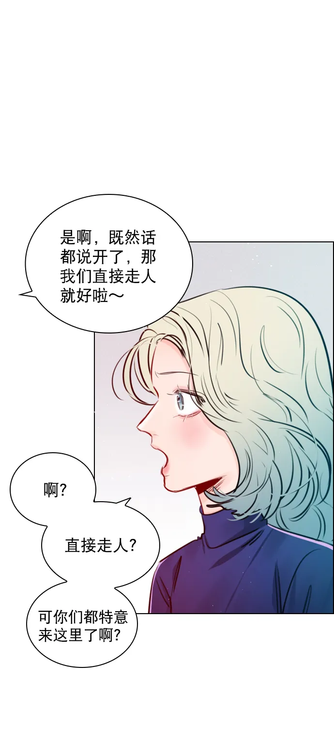[第92话] 去你家吧 第9页
