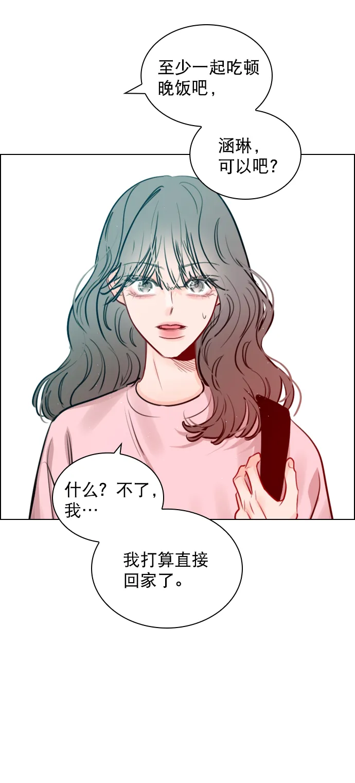 [第92话] 去你家吧 第10页
