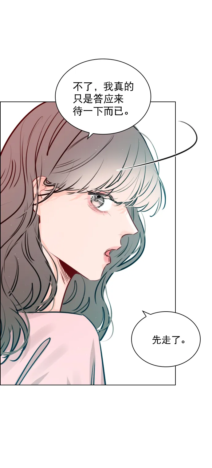 [第92话] 去你家吧 第13页