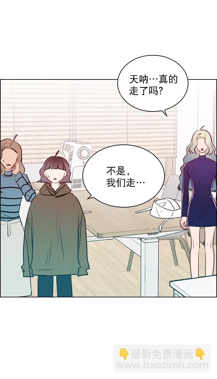 [第92话] 去你家吧 第14页