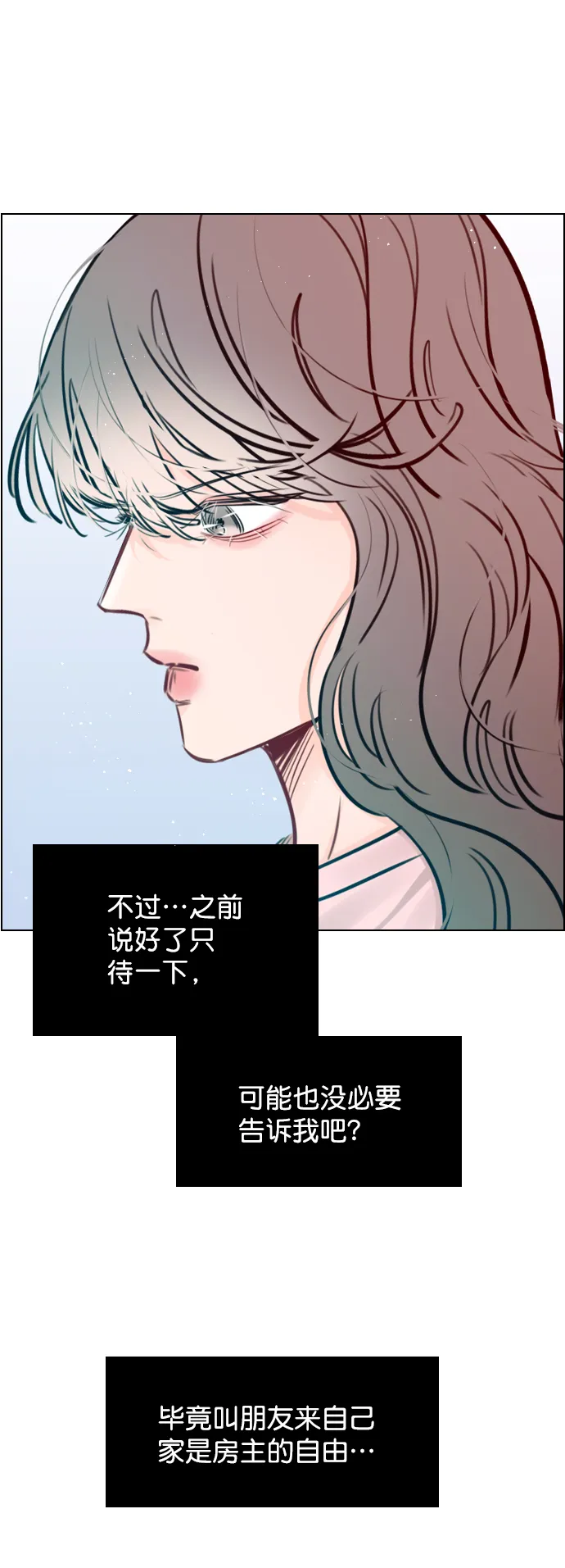 [第92话] 去你家吧 第17页