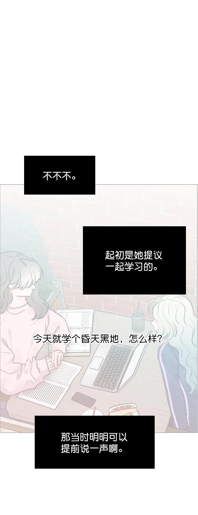 [第92话] 去你家吧 第18页
