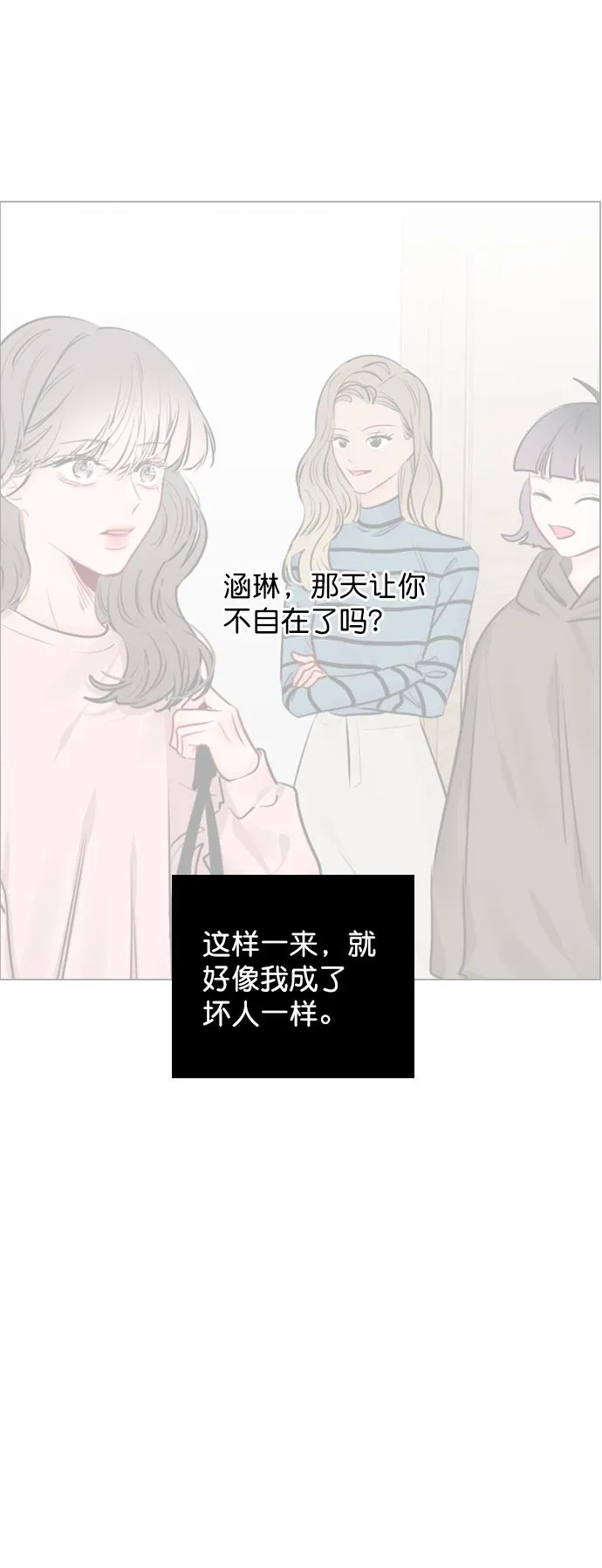 [第92话] 去你家吧 第19页