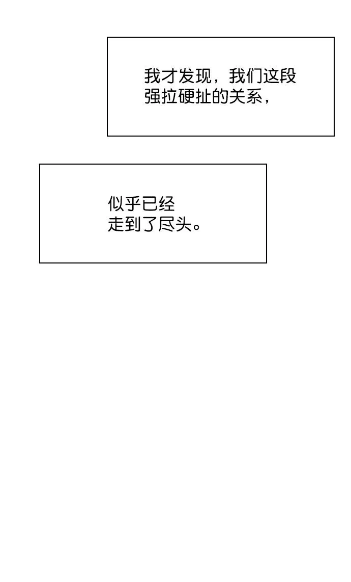 [第92话] 去你家吧 第27页