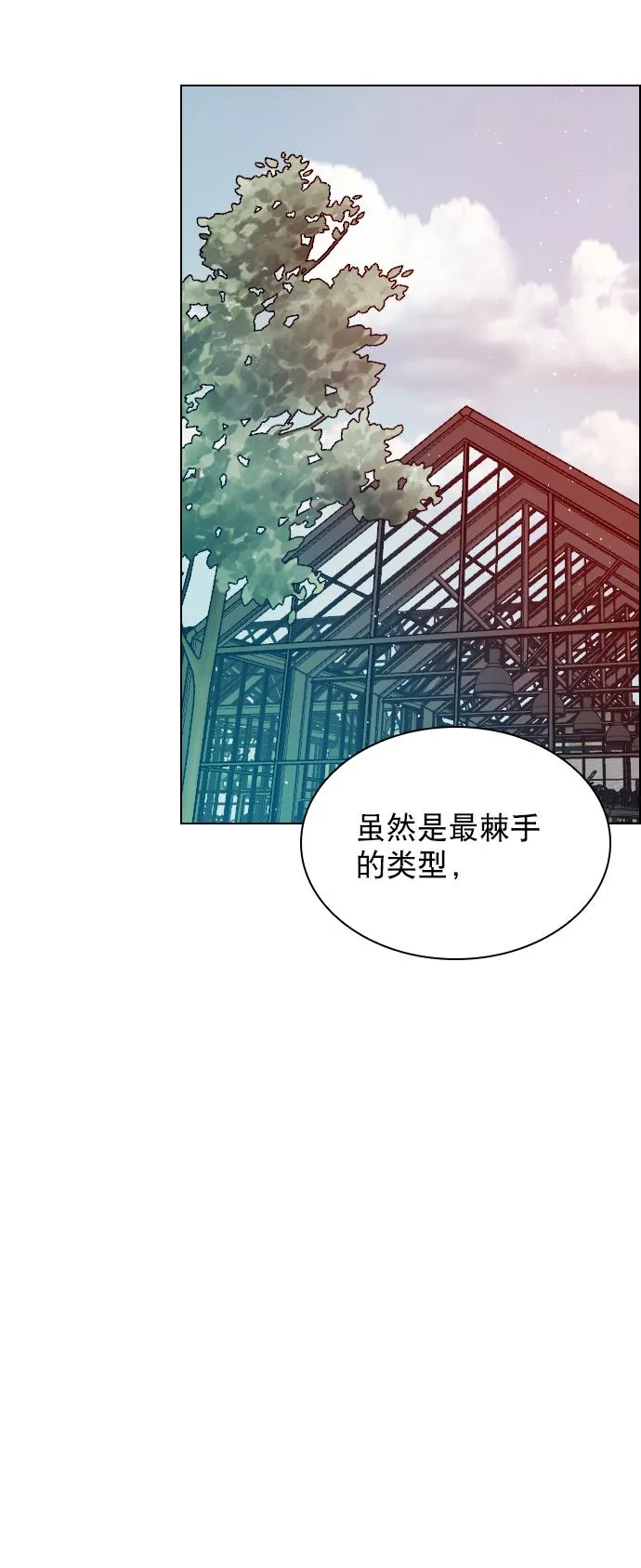 [第92话] 去你家吧 第28页