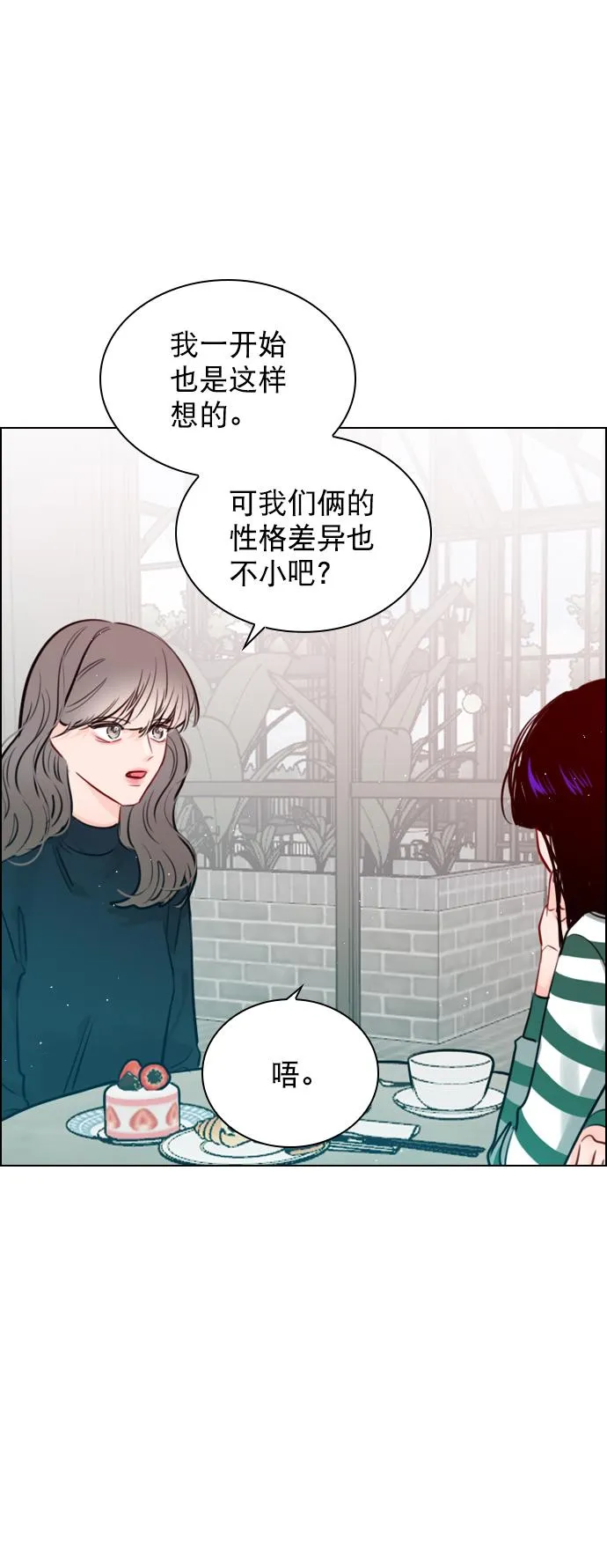 [第92话] 去你家吧 第30页