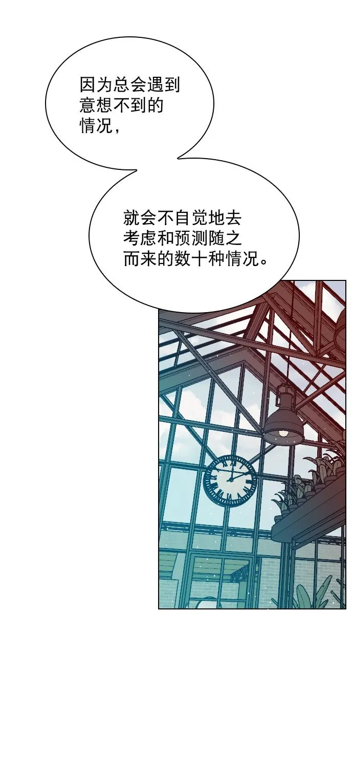 [第92话] 去你家吧 第33页