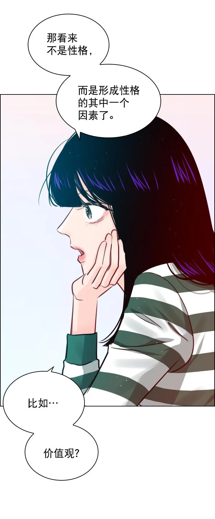[第92话] 去你家吧 第34页