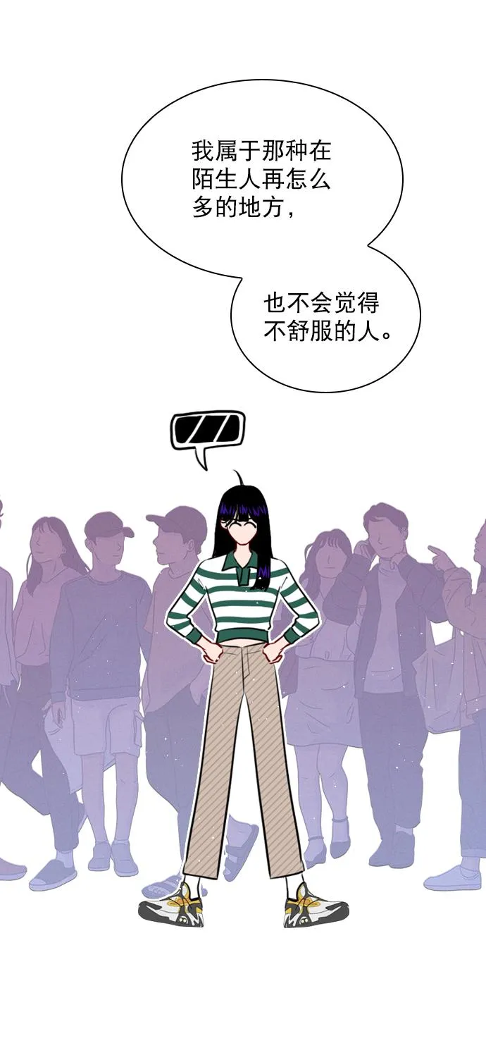 [第92话] 去你家吧 第35页