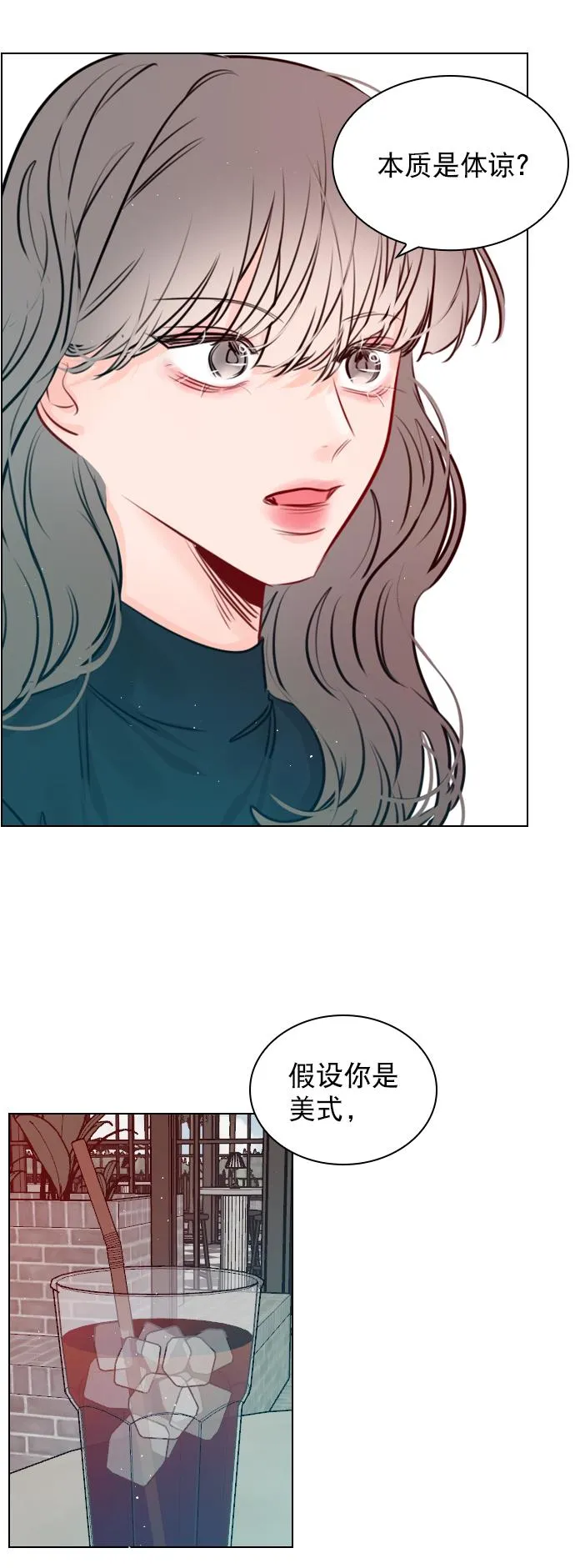 [第92话] 去你家吧 第39页