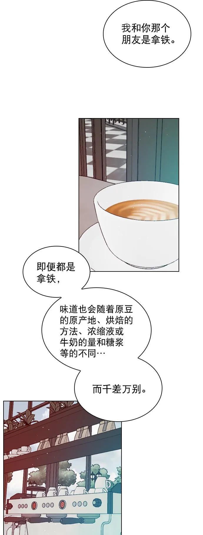 [第92话] 去你家吧 第40页