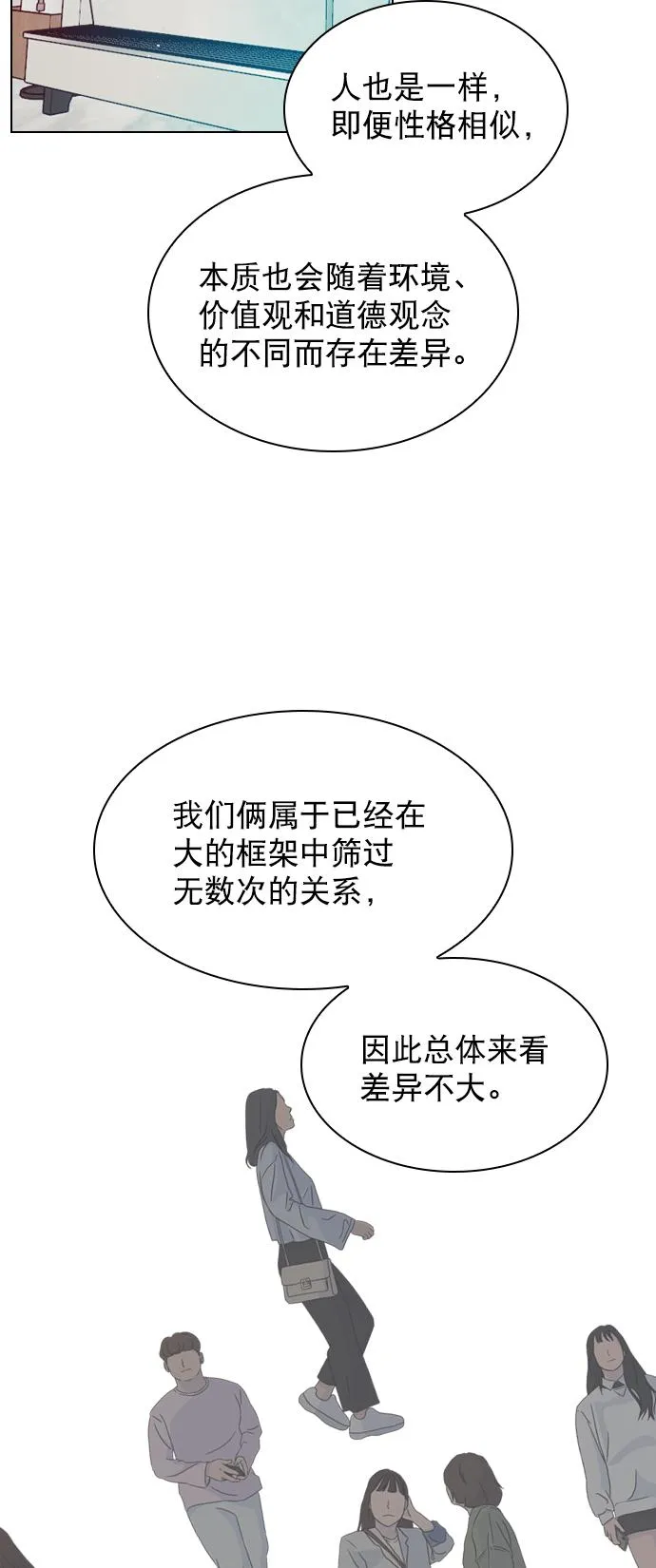 [第92话] 去你家吧 第41页