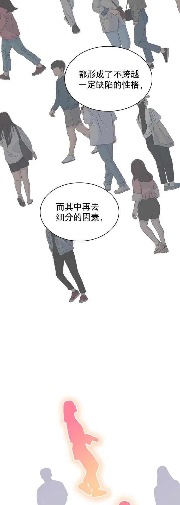 [第92话] 去你家吧 第42页