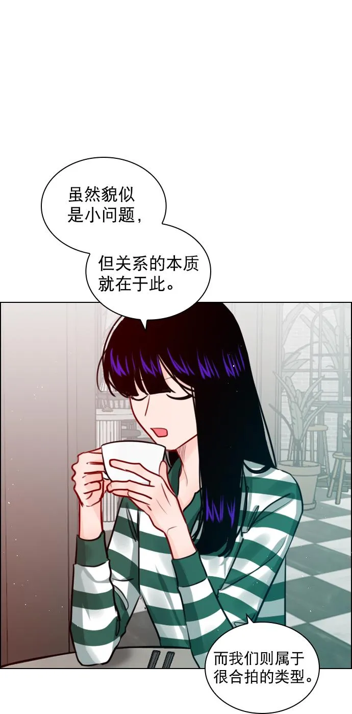 [第92话] 去你家吧 第44页