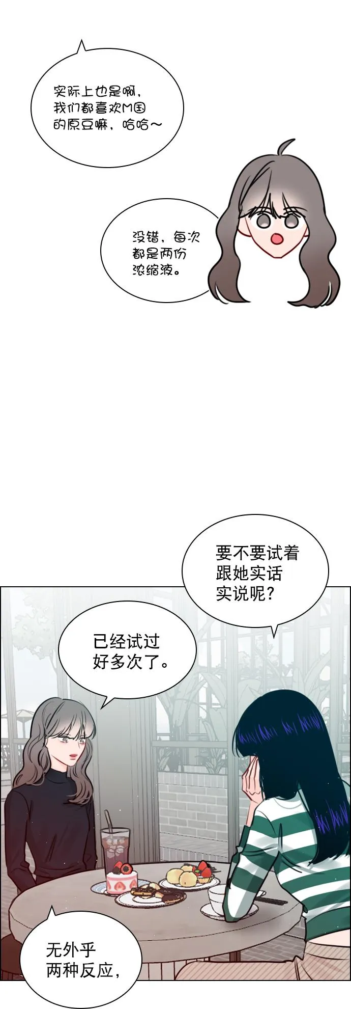 [第92话] 去你家吧 第45页