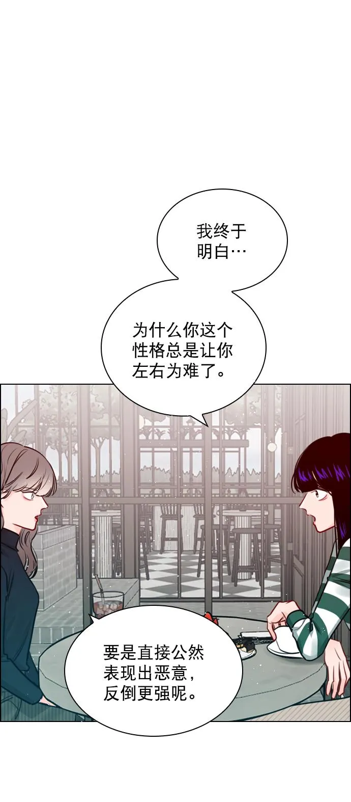 [第92话] 去你家吧 第47页
