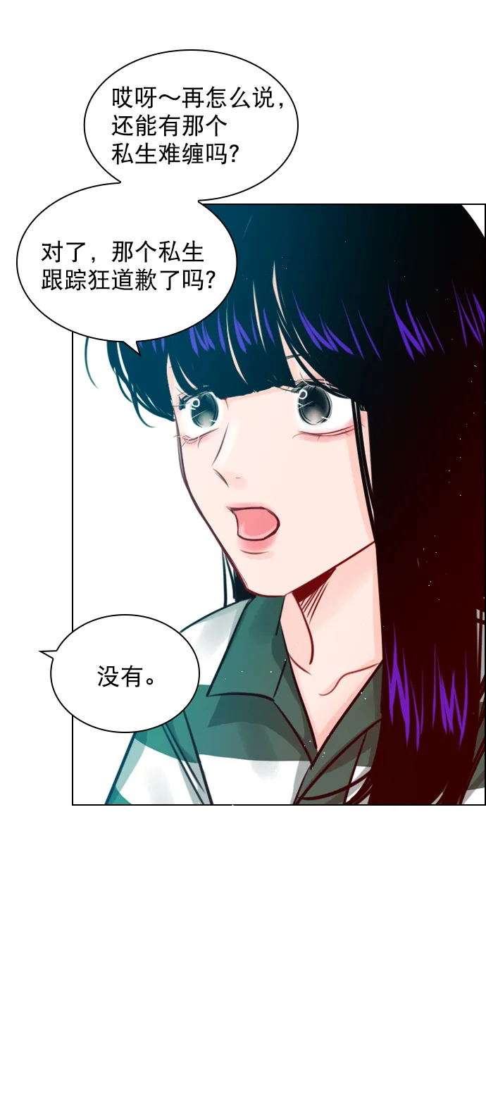 [第92话] 去你家吧 第48页