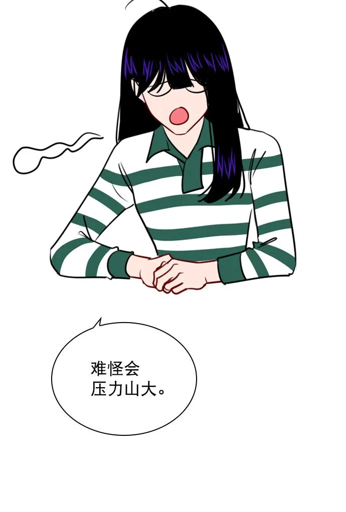 [第92话] 去你家吧 第50页