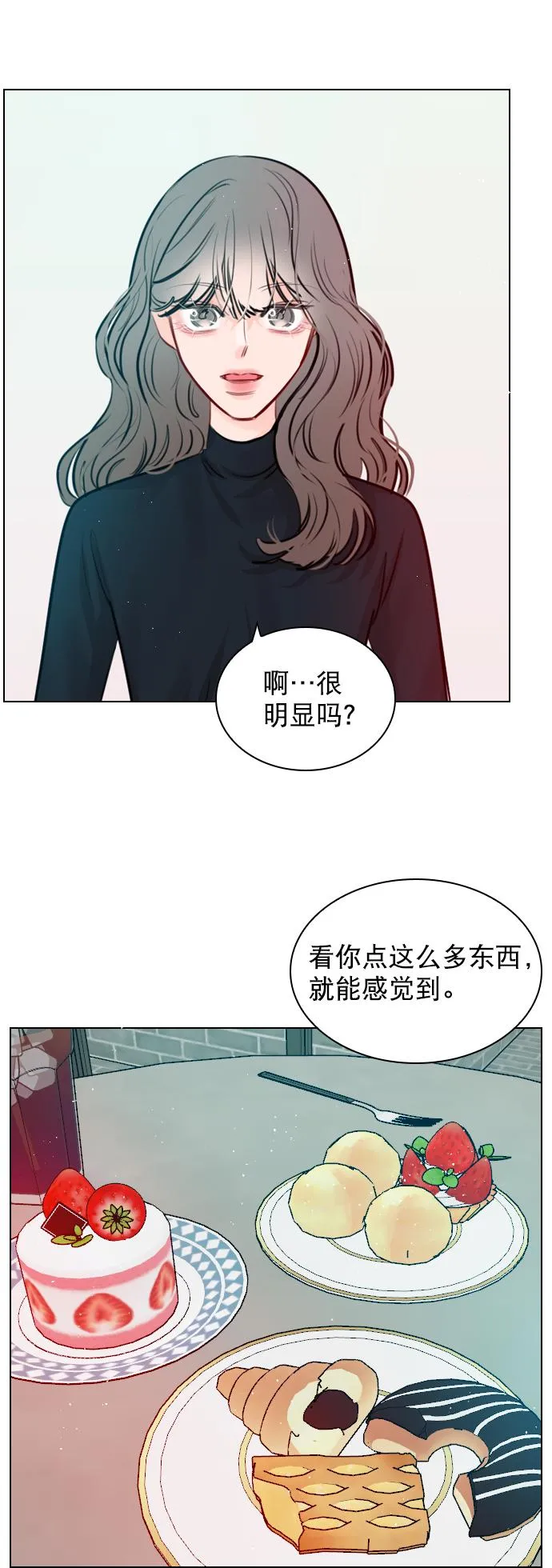 [第92话] 去你家吧 第51页