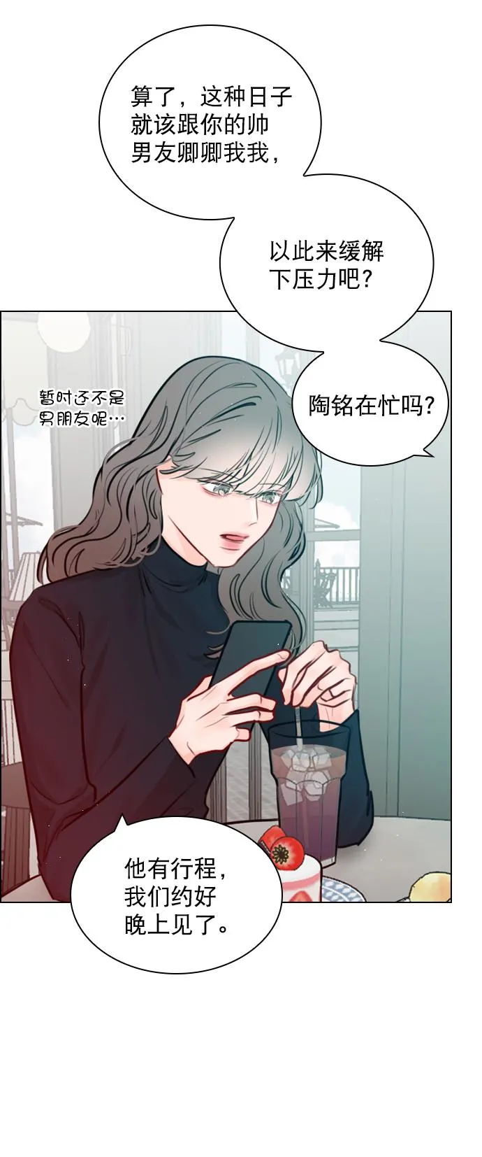 [第92话] 去你家吧 第52页
