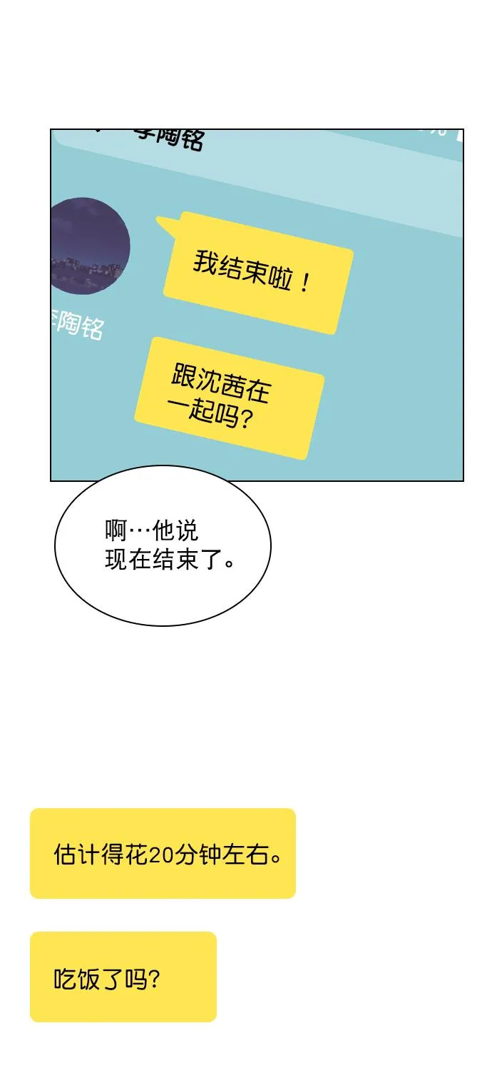 [第92话] 去你家吧 第53页