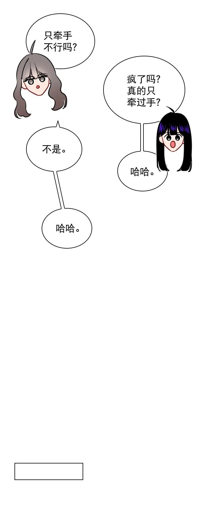 [第92话] 去你家吧 第55页