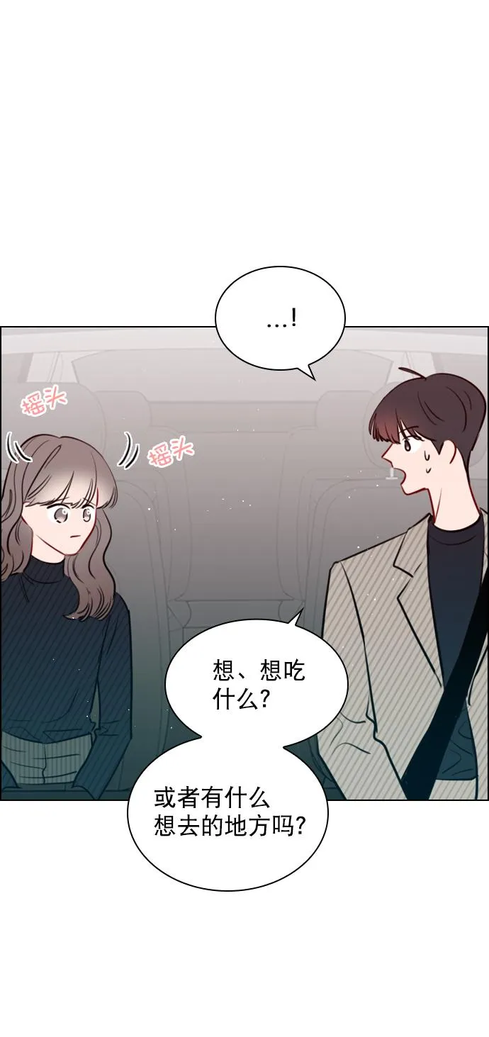 [第92话] 去你家吧 第58页