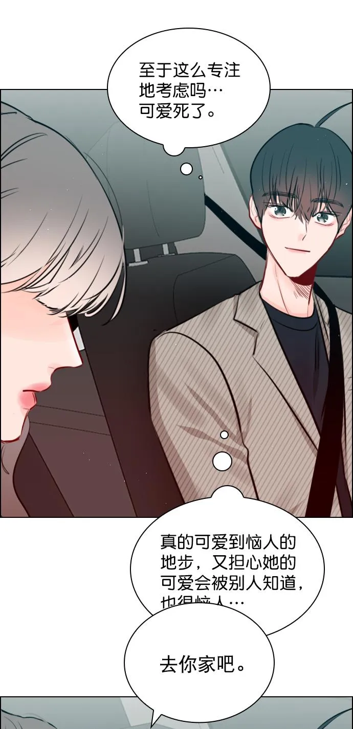 [第92话] 去你家吧 第60页
