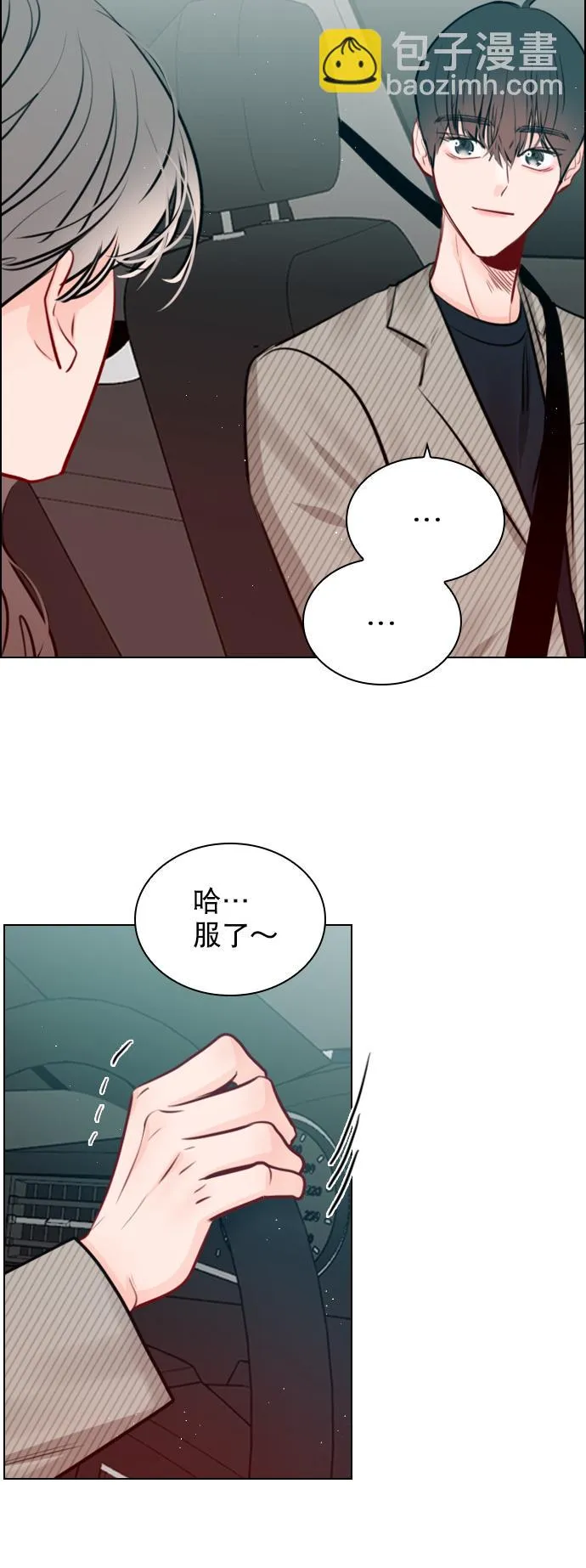 [第92话] 去你家吧 第61页
