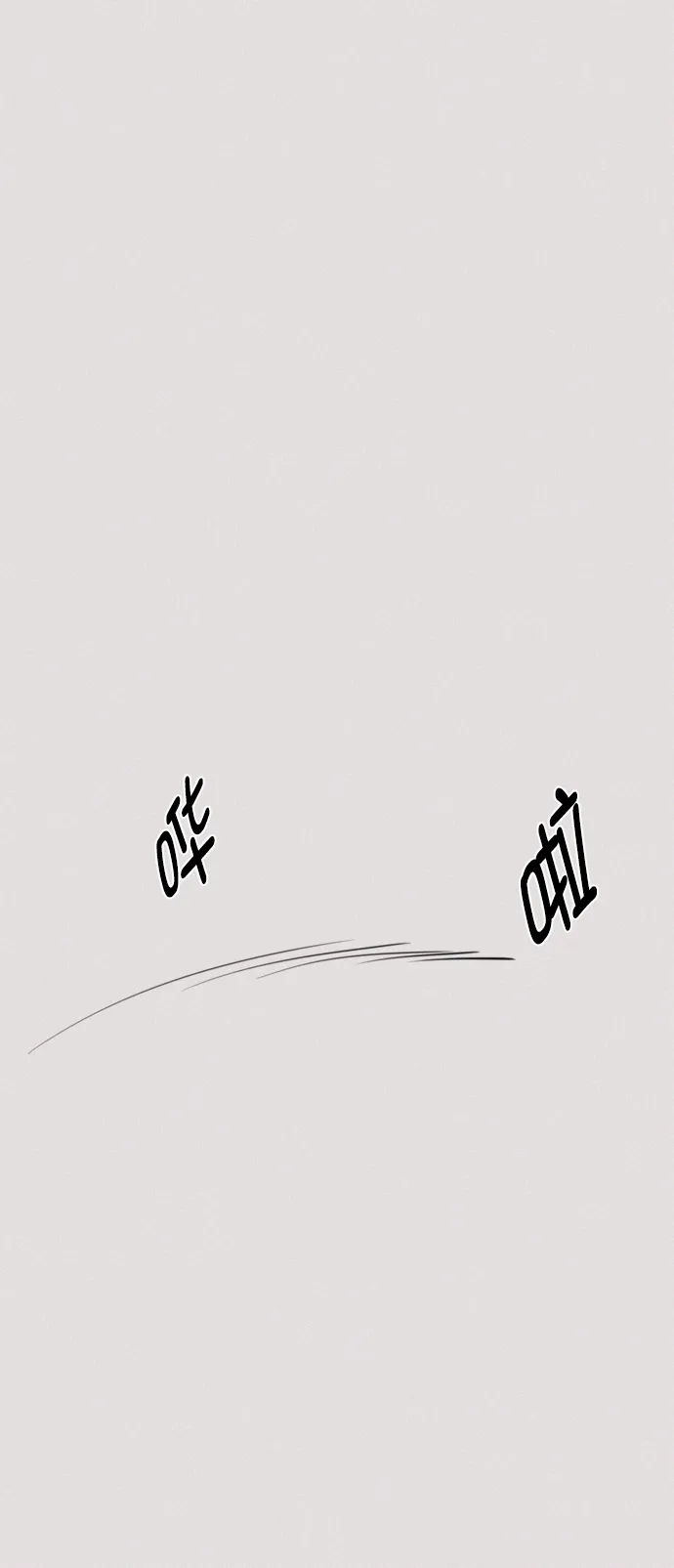 [第91话] 怎么会在这里？ 第1页