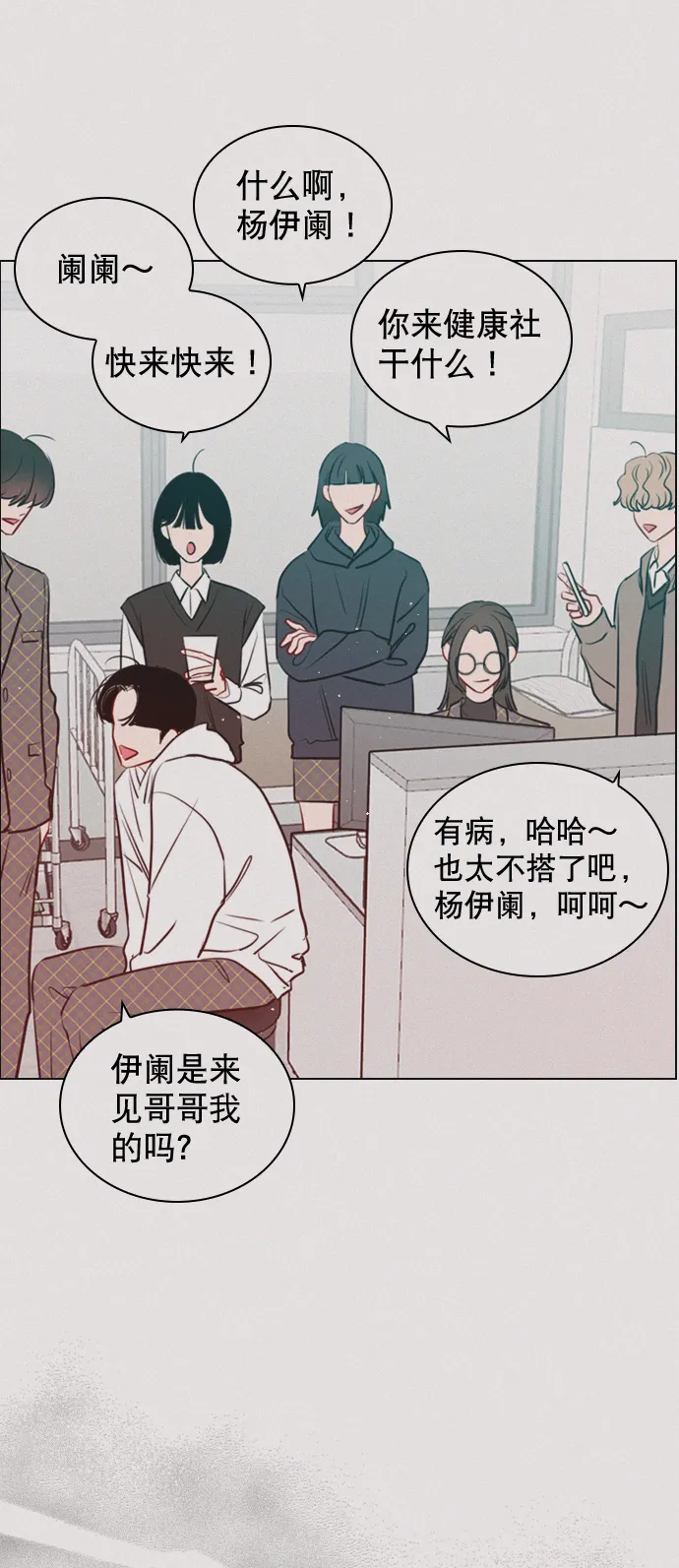 [第91话] 怎么会在这里？ 第3页