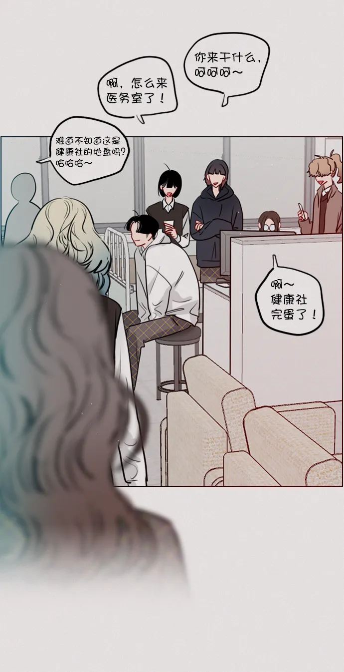 [第91话] 怎么会在这里？ 第5页