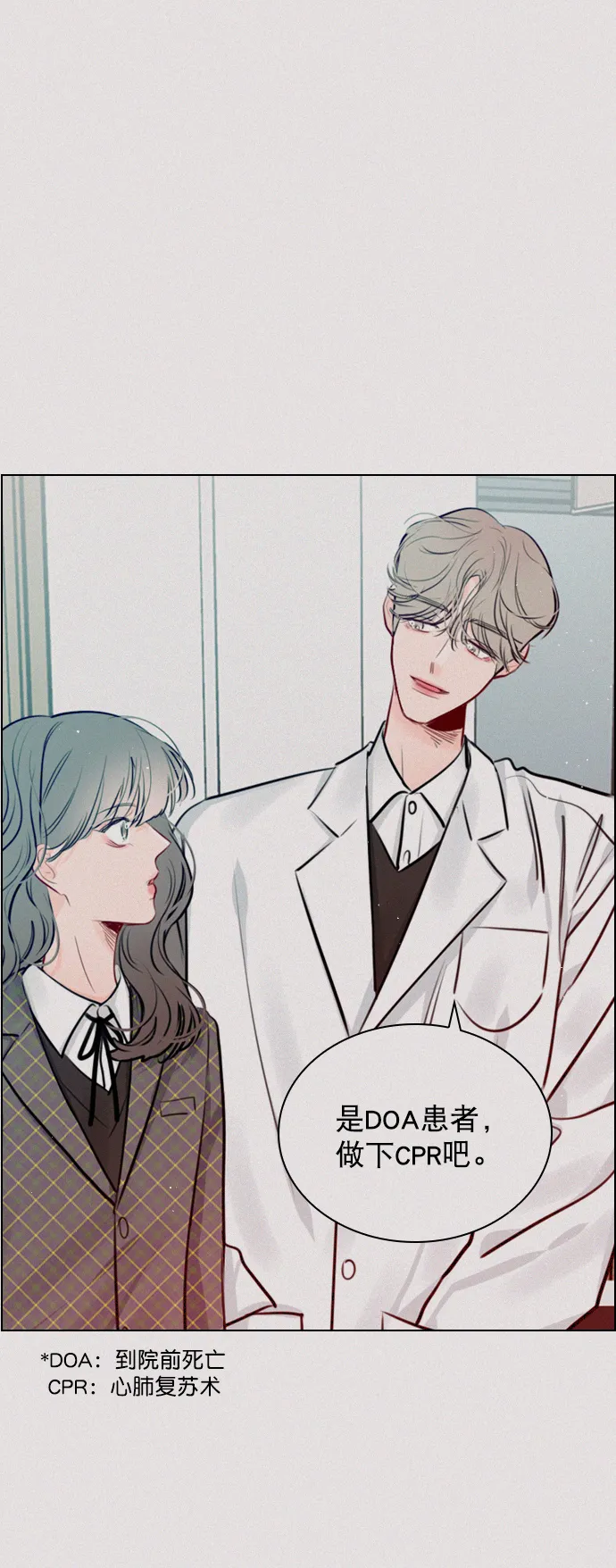 [第91话] 怎么会在这里？ 第8页