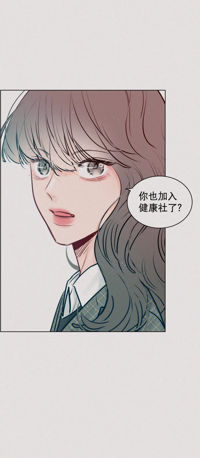 [第91话] 怎么会在这里？ 第9页