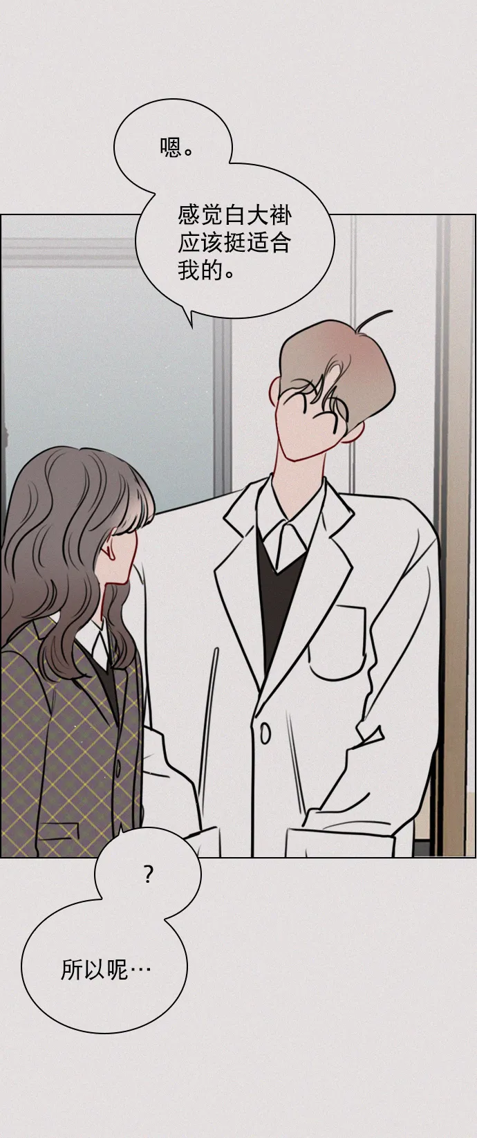 [第91话] 怎么会在这里？ 第10页