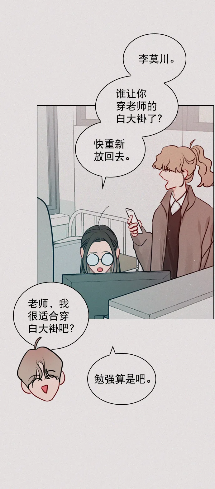 [第91话] 怎么会在这里？ 第11页