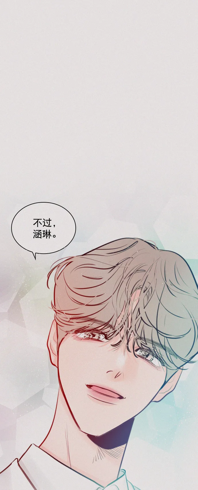 [第91话] 怎么会在这里？ 第13页