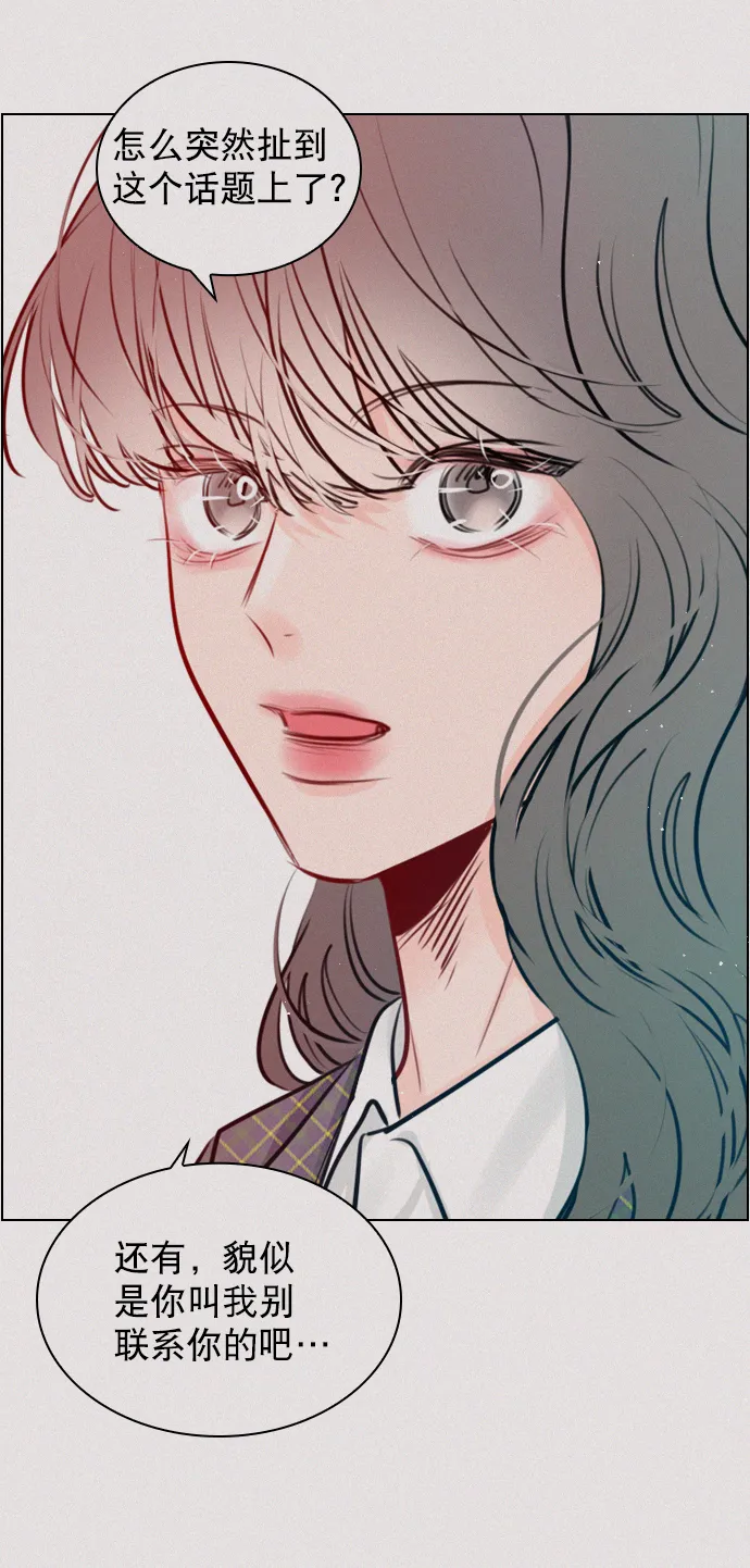 [第91话] 怎么会在这里？ 第15页