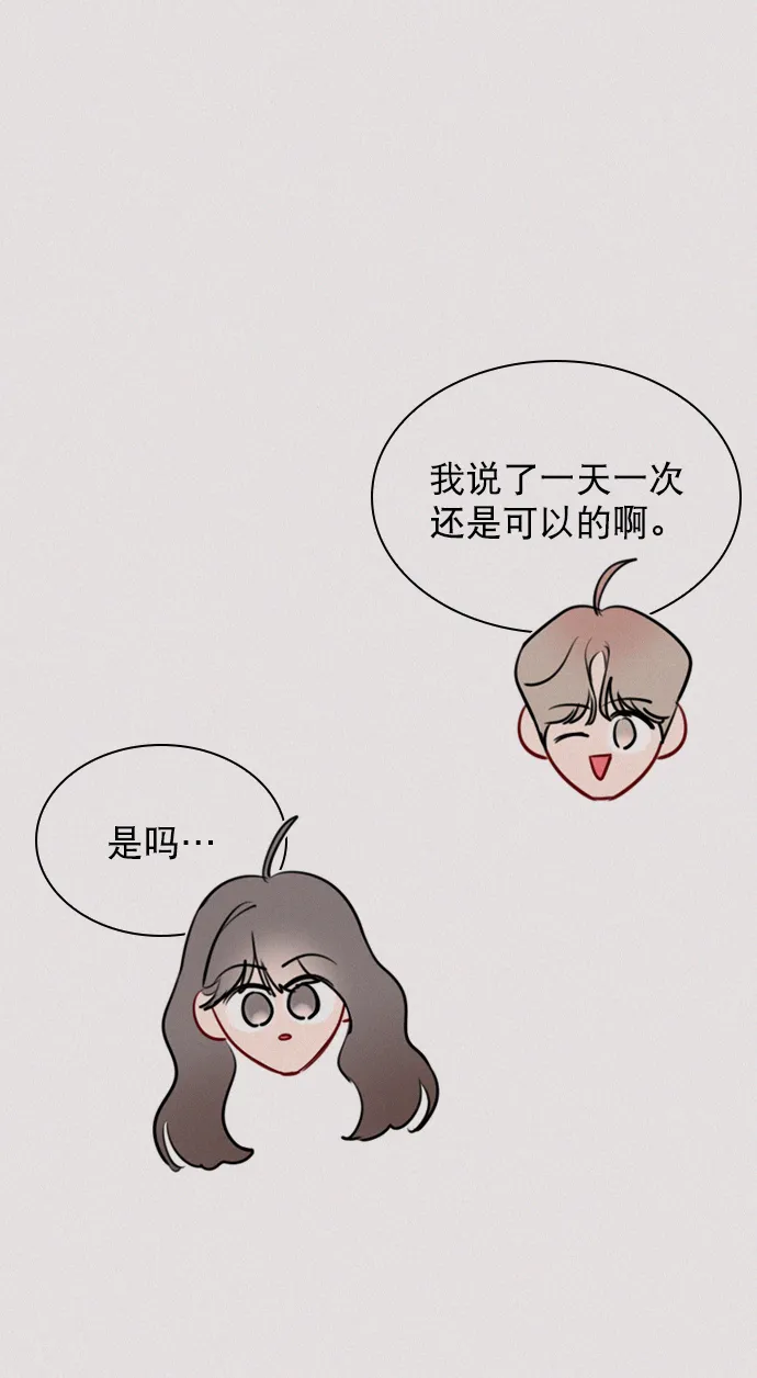[第91话] 怎么会在这里？ 第16页