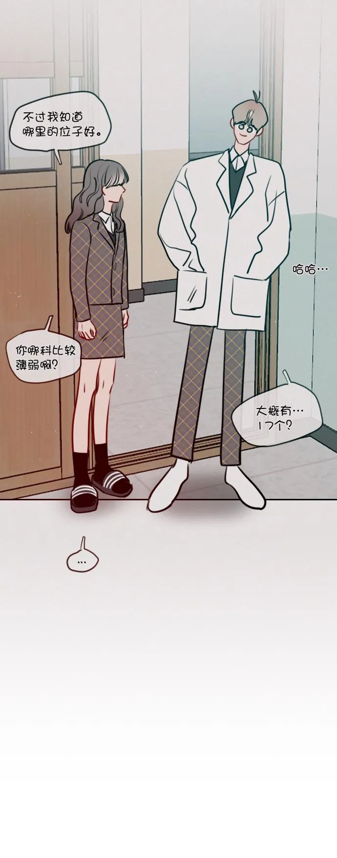 [第91话] 怎么会在这里？ 第25页