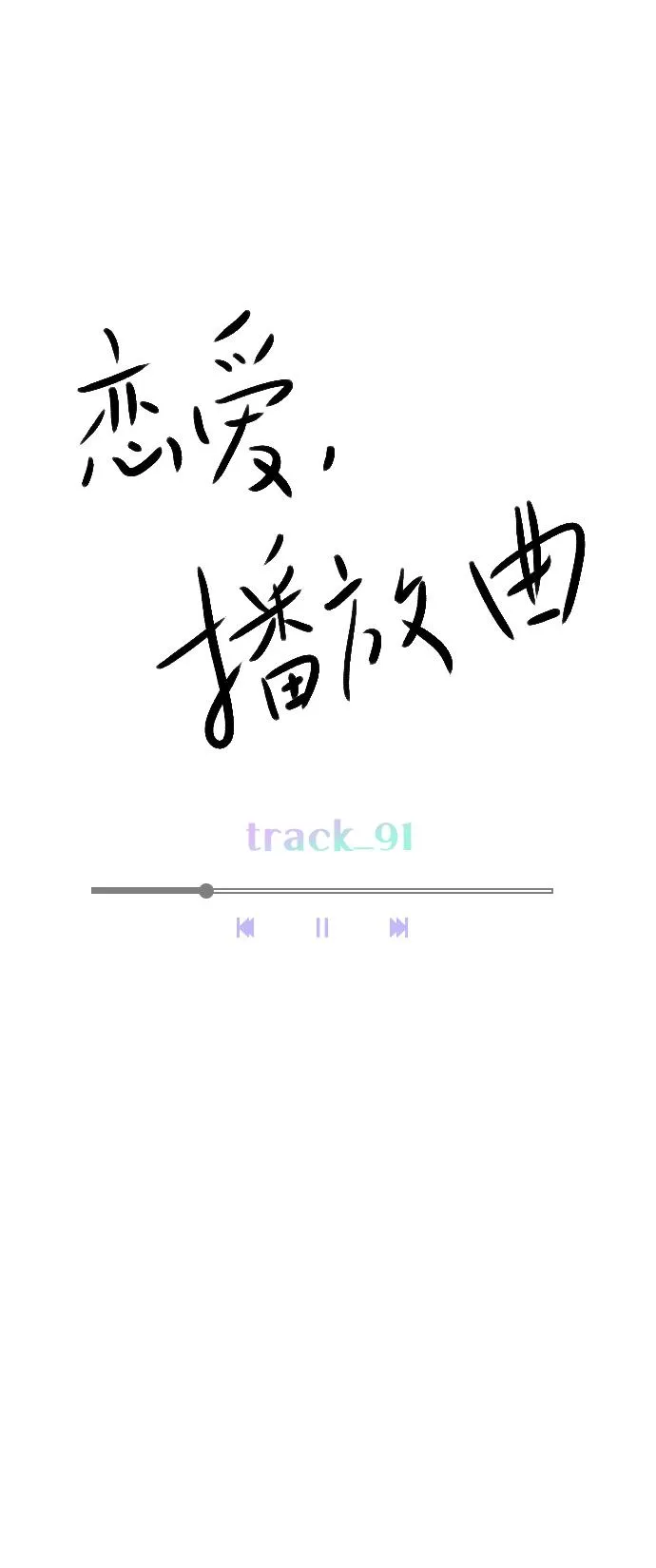 [第91话] 怎么会在这里？ 第26页