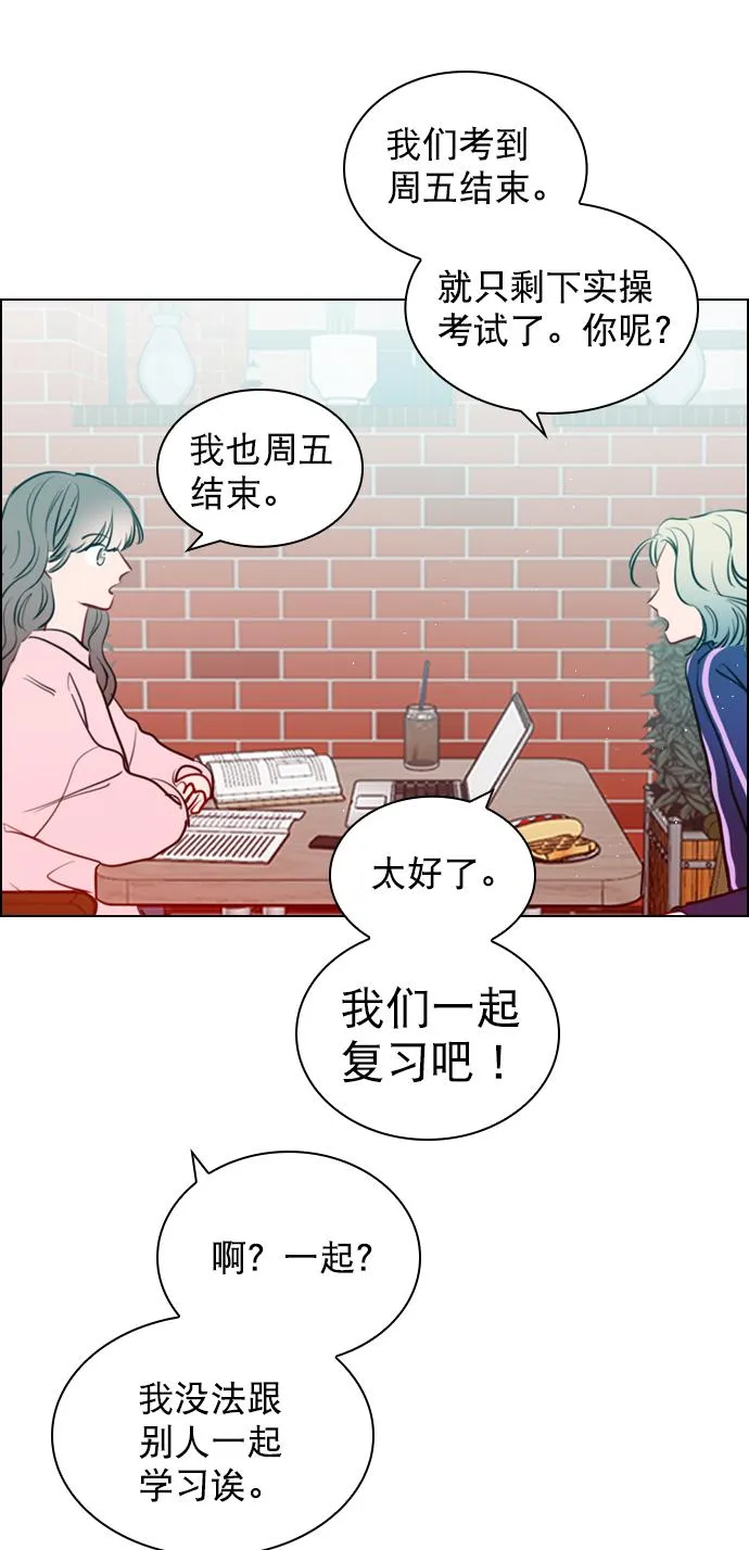 [第91话] 怎么会在这里？ 第37页