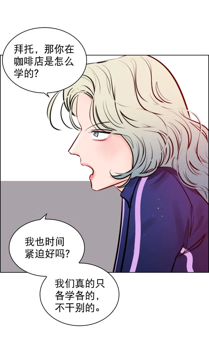[第91话] 怎么会在这里？ 第39页