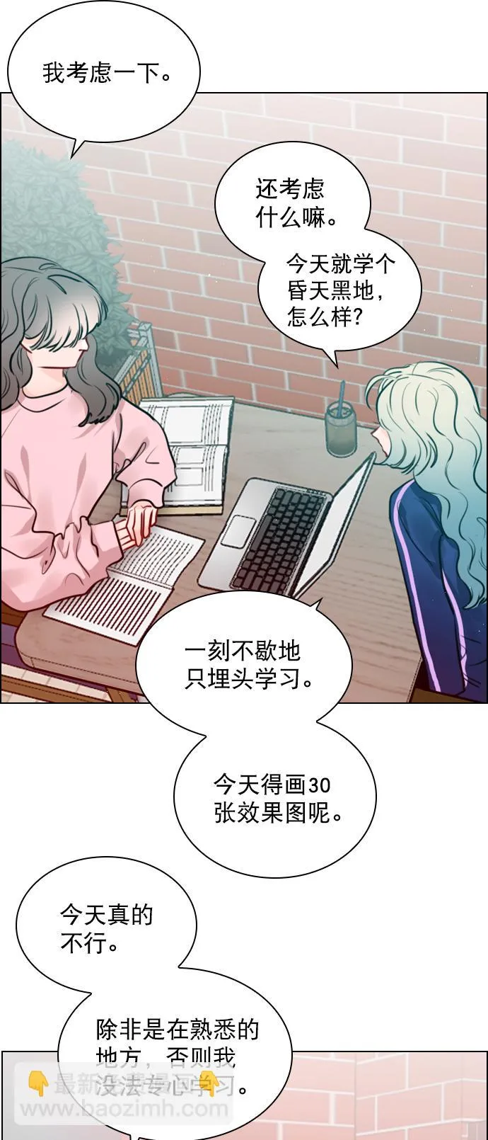 [第91话] 怎么会在这里？ 第40页