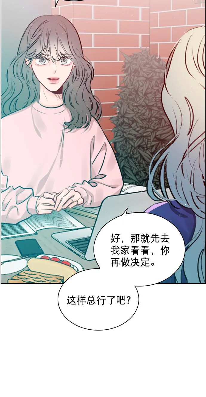 [第91话] 怎么会在这里？ 第41页