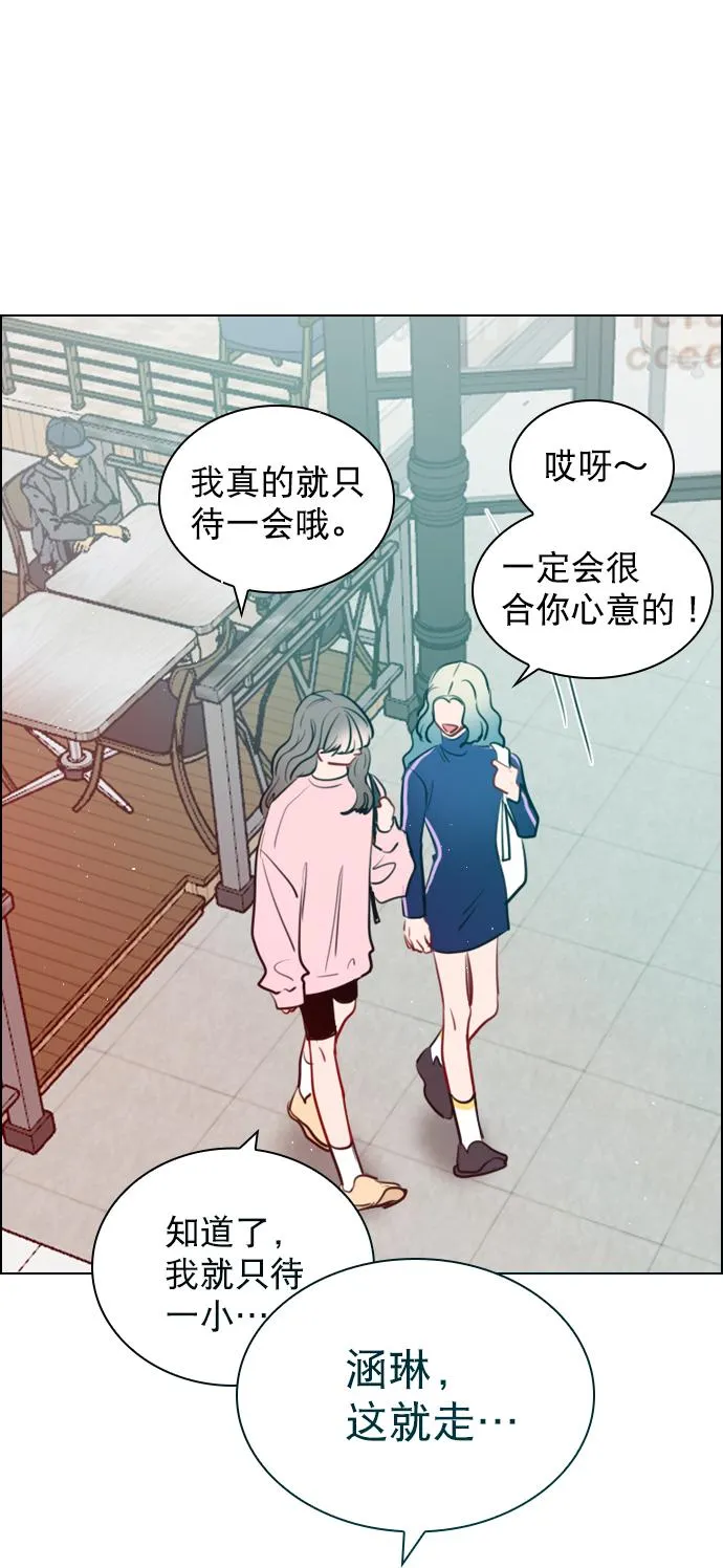 [第91话] 怎么会在这里？ 第43页