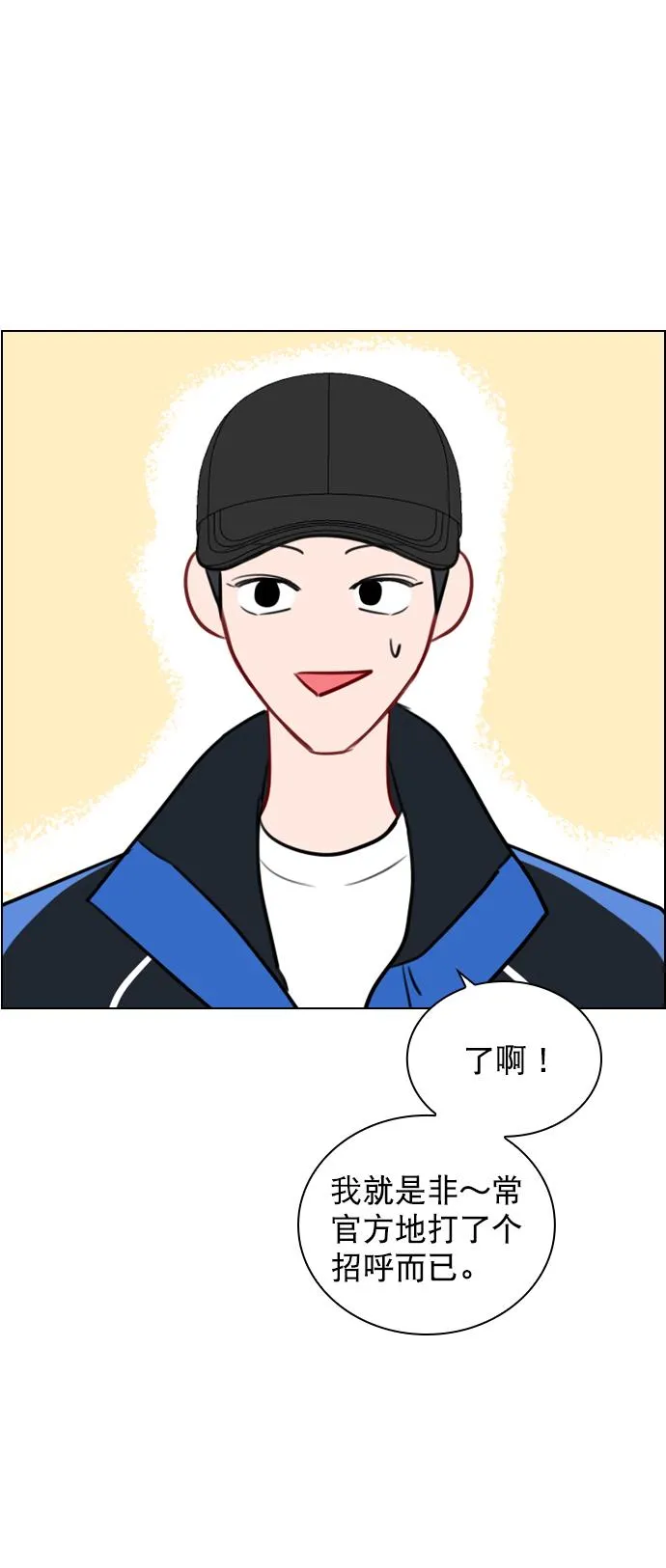 [第91话] 怎么会在这里？ 第45页