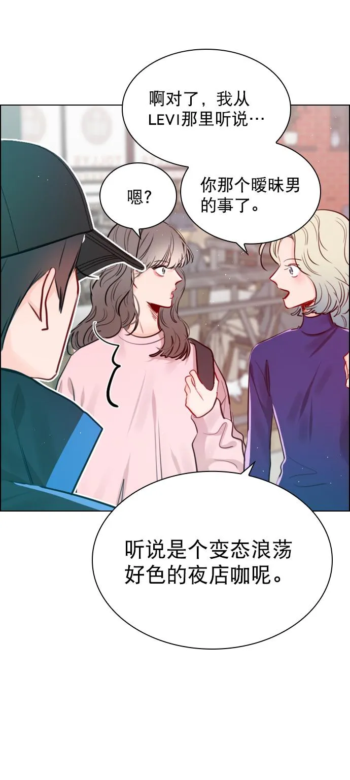[第91话] 怎么会在这里？ 第47页
