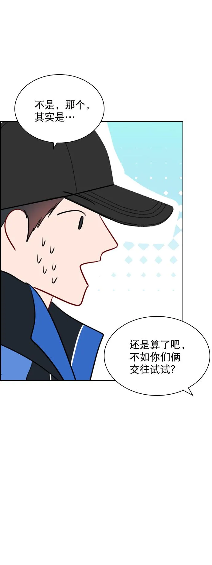 [第91话] 怎么会在这里？ 第49页